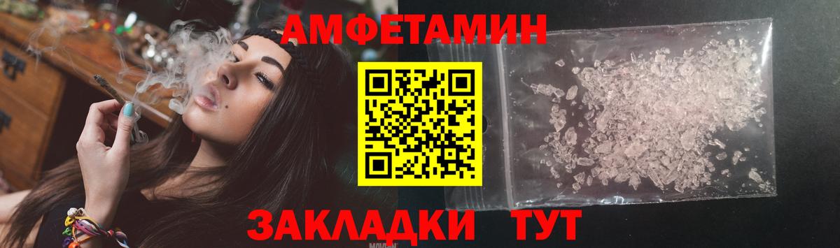 АМФЕТАМИН VHQ Волжский
