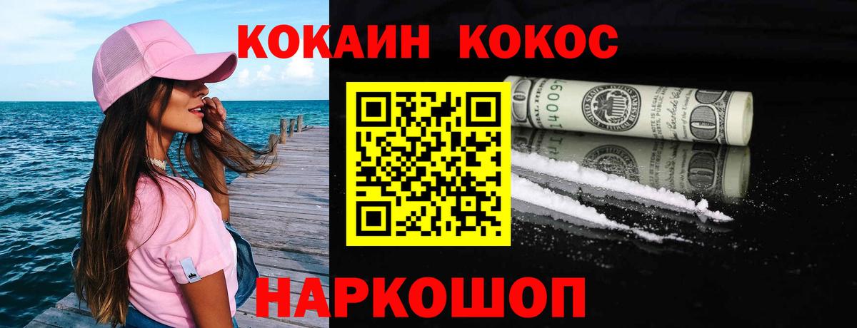 Волжский  Cocaine  Вход с VPN  Cocaine Перу 