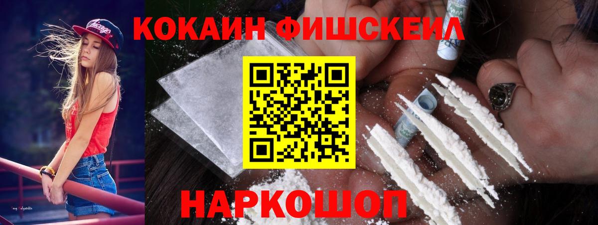 Cocaine Перу Волжский