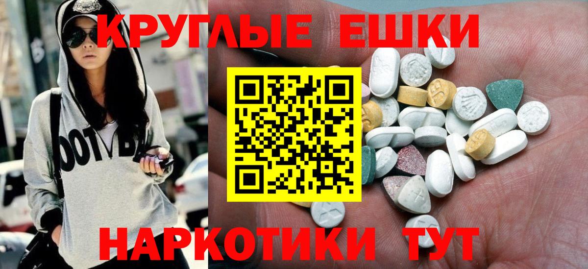 Экстази  Вход с VPN  Волжский  Ecstasy таблы 