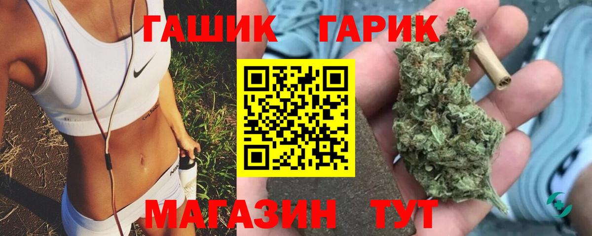 Волжский  Гашиш ice o lator  Вход с VPN  ГАШ  ГАШ гашик 