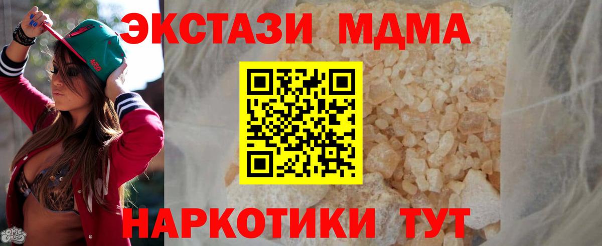 МДМА crystal Волжский