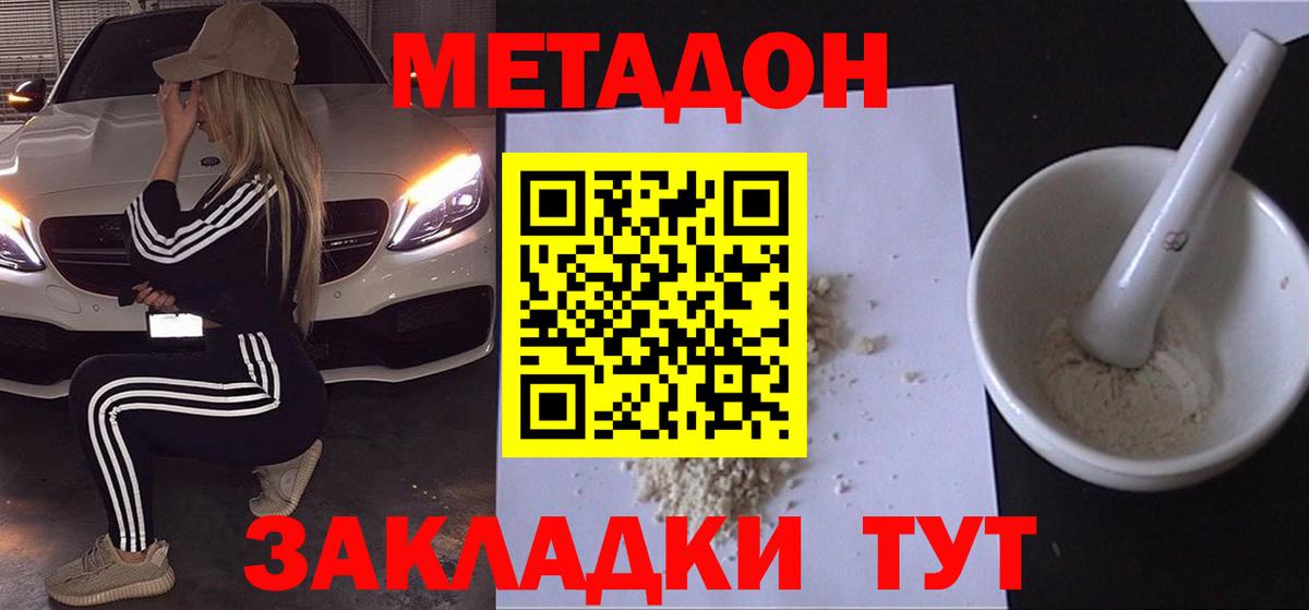 Метадон VHQ  Метадон VHQ  Вход с VPN  Волжский 