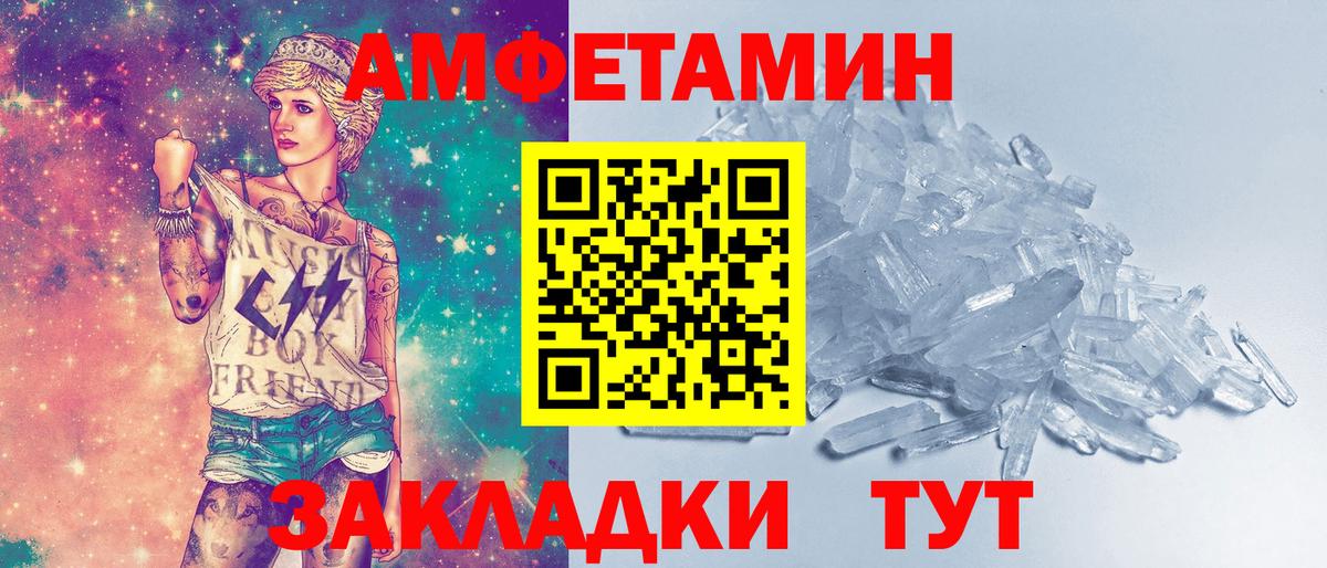 МЕТАМФЕТАМИН кристалл Волжский