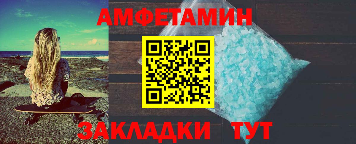 Метамфетамин мет  Вход с VPN  Волжский 