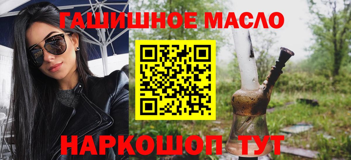 Дистиллят ТГК THC oil Волжский