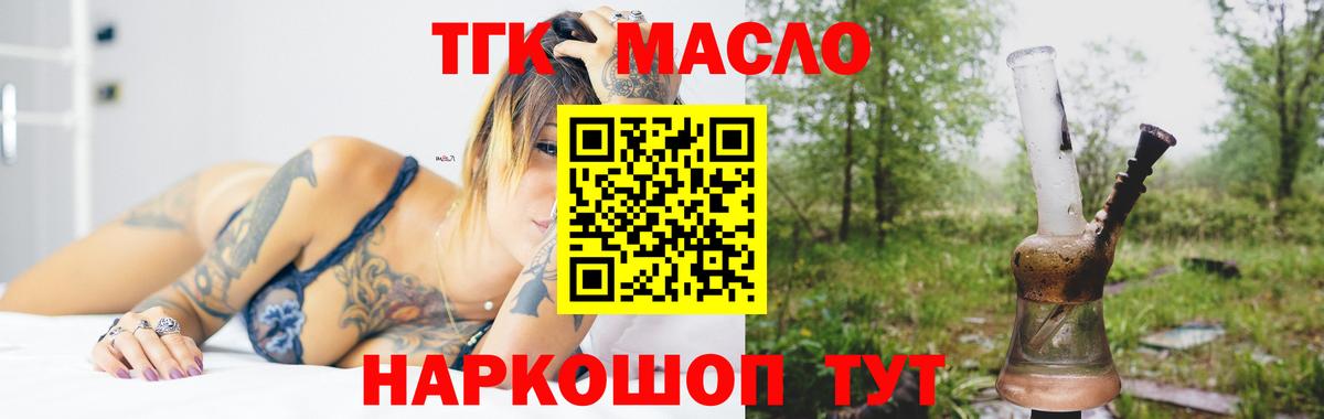 Дистиллят ТГК концентрат  ТГК вейп  Вход с VPN  Волжский 