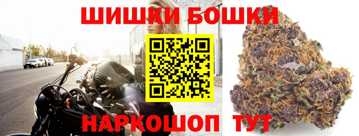 МАРИХУАНА MAZAR  Вход с VPN  Волжский  Бошки Шишки MAZAR 